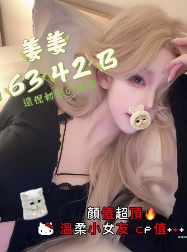 姜姜