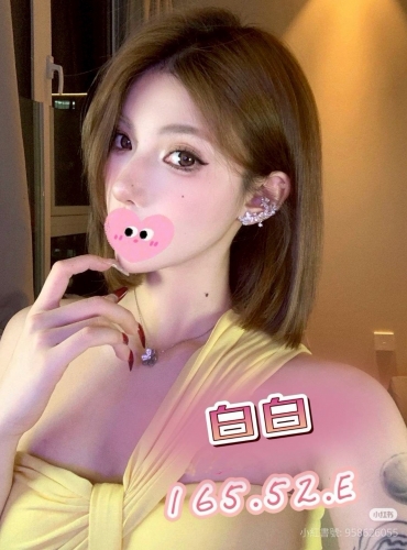 白白