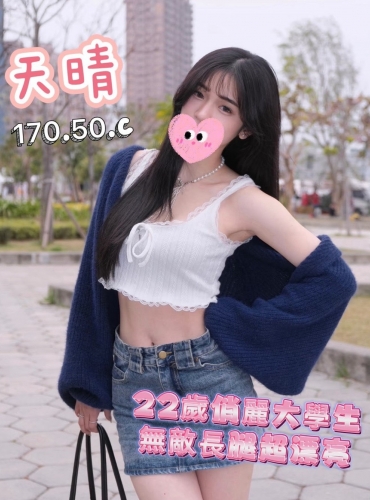 天晴