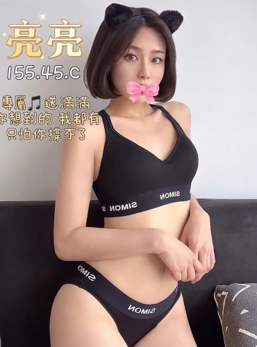 亮亮
