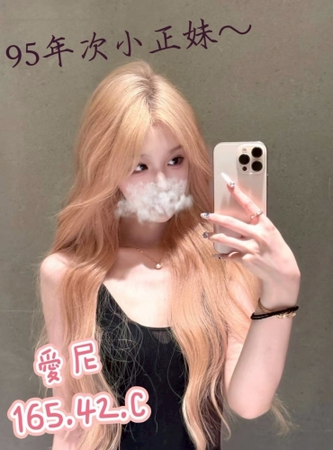 愛尼