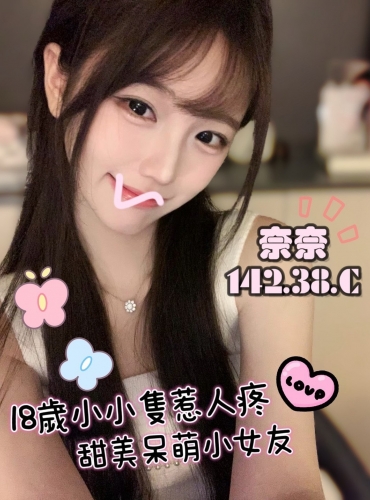 奈奈