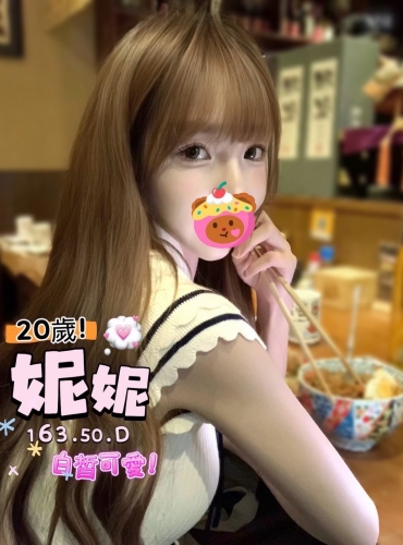 妮妮