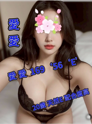 愛愛