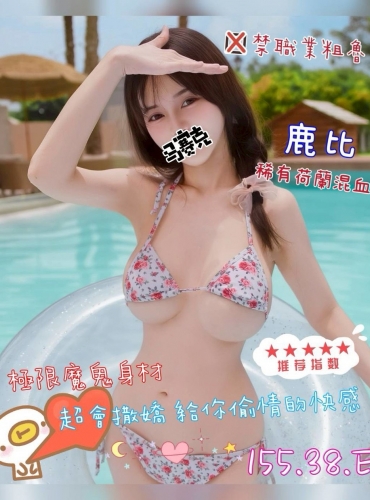 鹿比
