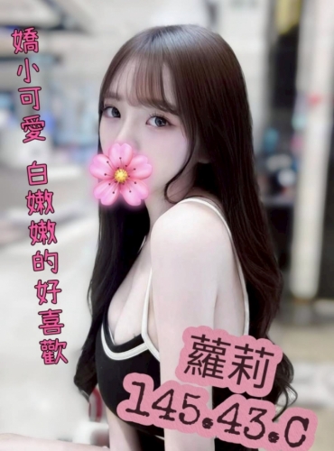 蘿莉