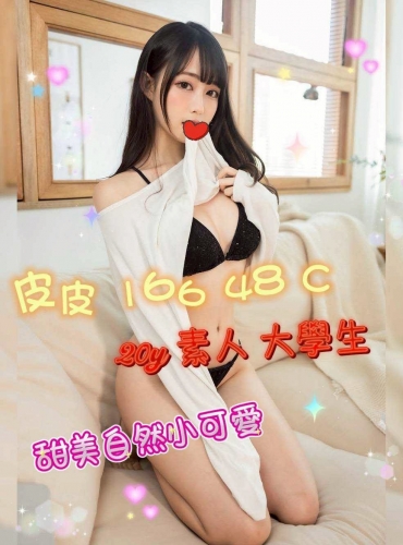 皮皮
