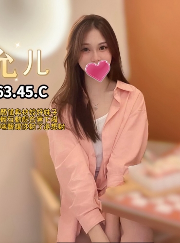 允兒
