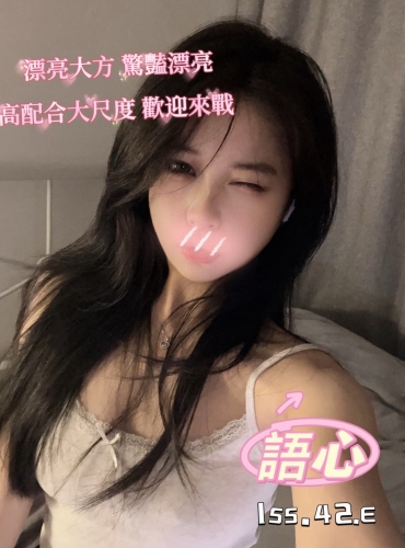 語心