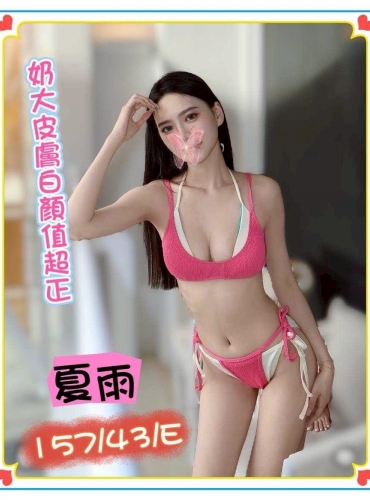 夏雨