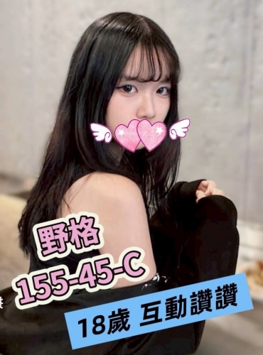 野格