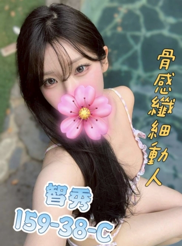 智秀