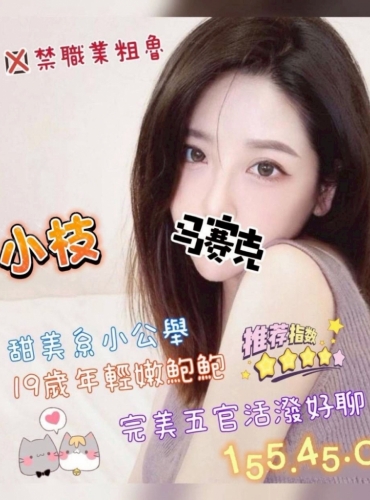 小枝