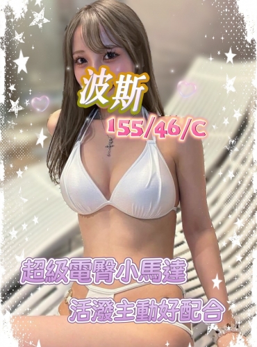 波斯