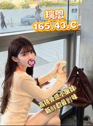 璃恩