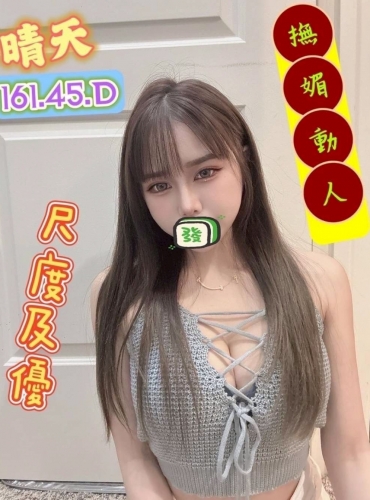 晴天