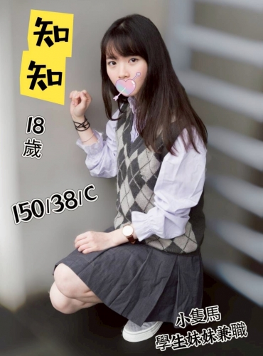 知知
