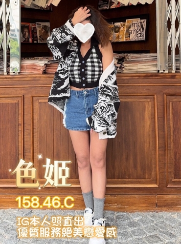 色姬