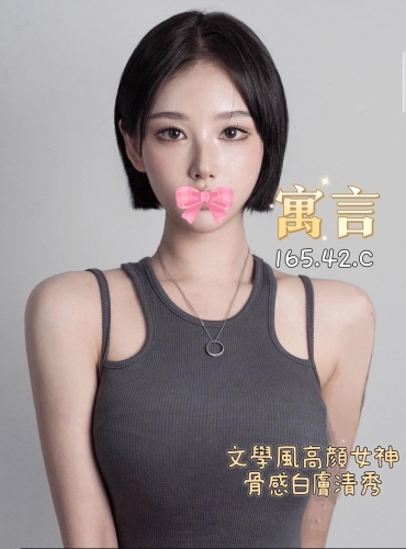 寓言