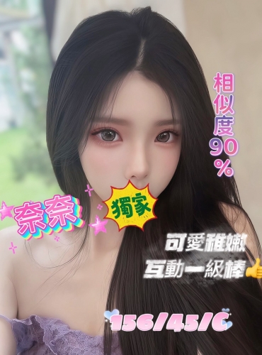 奈奈
