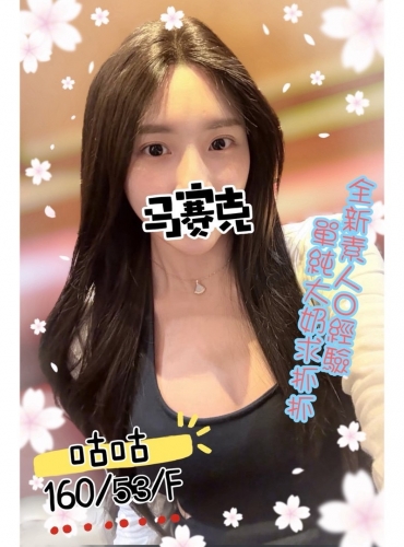 咕咕