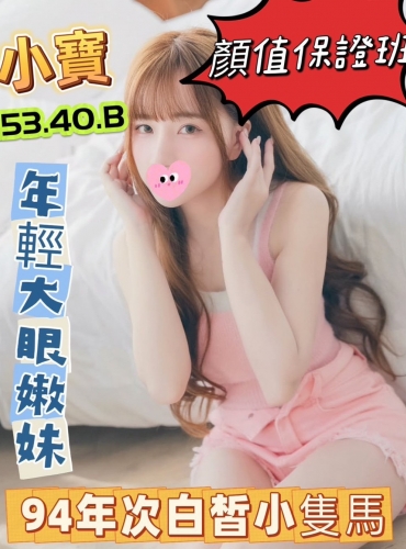 小寶