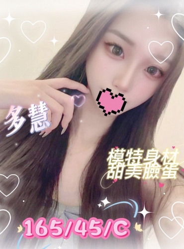 多慧