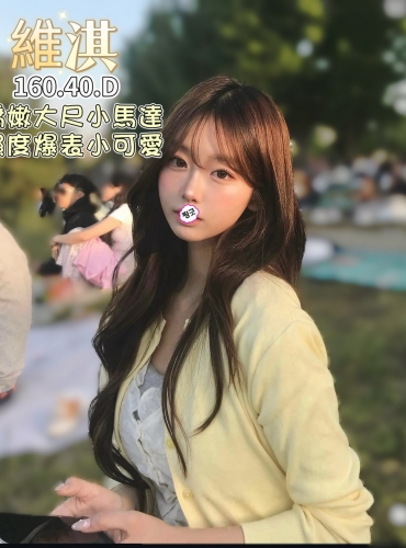 維淇
