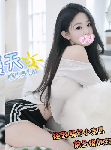 夏天