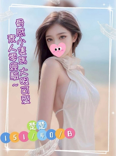 楚楚