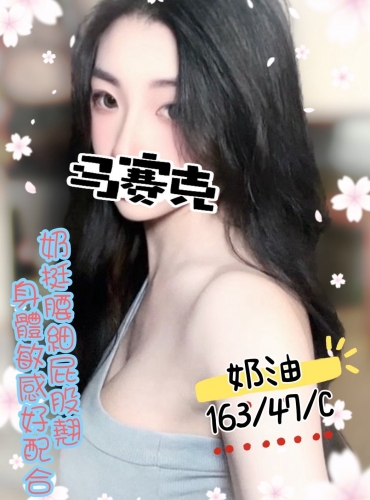 奶油