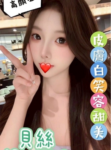 貝絲