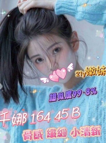千娜
