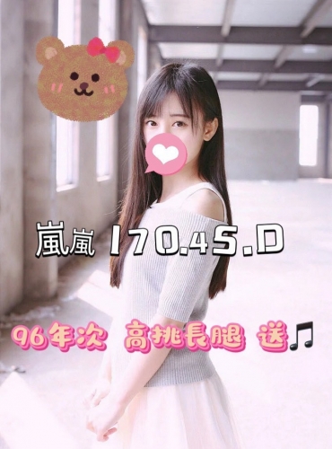 嵐嵐