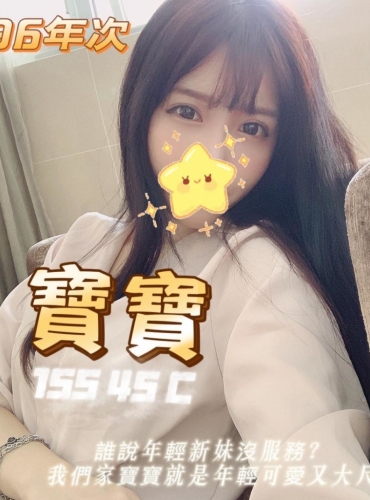 寶寶