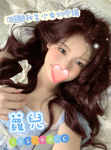 蘿兒