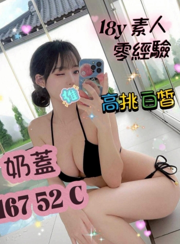 奶蓋