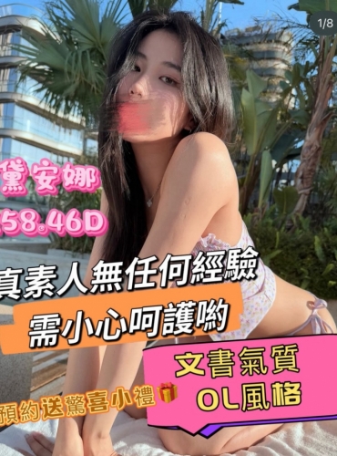 戴安娜