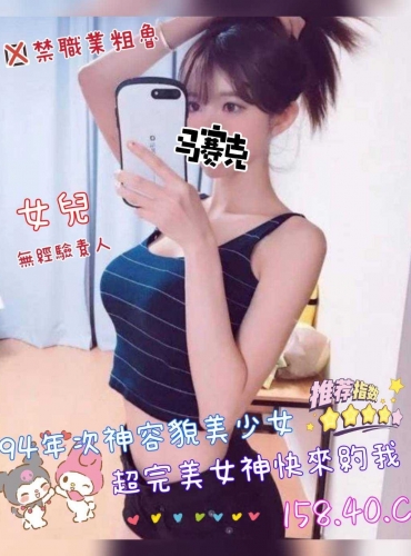 女兒