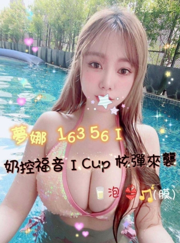 夢娜