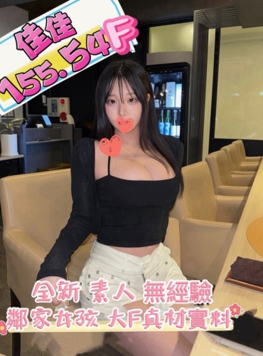 佳佳