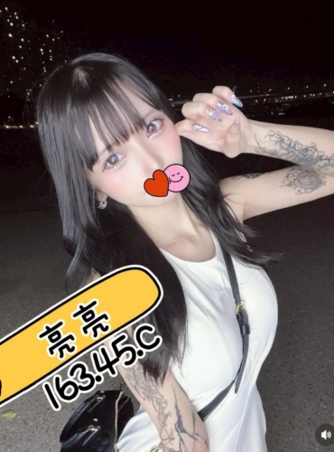 亮亮
