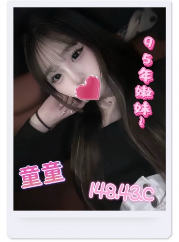 童童