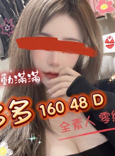 多多