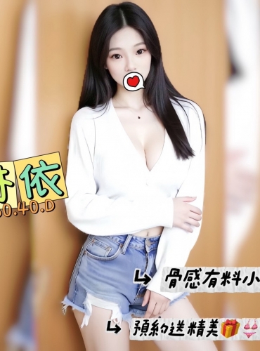 林依