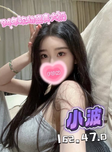 小波