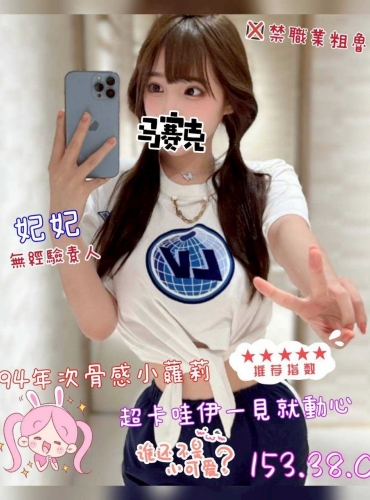 妃妃