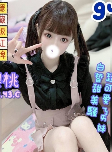 櫻桃