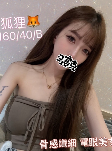 狐狸