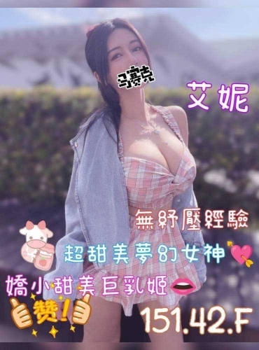 艾妮